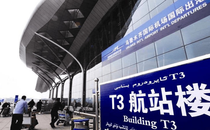 衡水空运乌鲁木齐机场