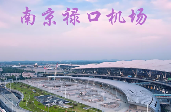 衡水始发南京航空快递